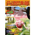  no. 2 номер готовый![. сторона клуб ]/A5 штамп 