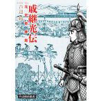 . сторона ... документ второй .[.. свет . Пекин юность .]/B6 штамп 