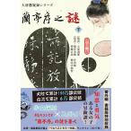 [ орхидея ... загадка ] внизу шт Tang . работа /.... и т.п. перевод ( библиотека штамп )