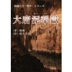 . документ ошибка teli[ большой Tang грязь ..].. работа /. person .. перевод /B6 штамп ( soft покрытие )