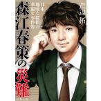 ( открытка имеется!)[ лес . весна .. несчастье дефект ] Ashibe Taku работа /B6 штамп ( soft покрытие )