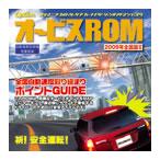 【ＮＥＷ】パイオニア カロッツェリア Pioneer carrozzeria オービスROM CNAD-OP10-2