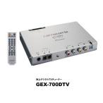 ★パイオニア カロッツェリア　GEX-700DTV　地デジチューナー　２アンテナ×２チューナー