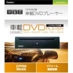 ブルーレイ、DVDプレーヤー