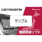 パイオニア CNSD-R8710 楽ナビマップ TypeVIII Vol.7・SD更新版 カロッツェリアナビ更新ソフト