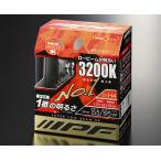 IPF 32L4 ハロゲン 3200K H4 明るさ(IPF比) : 155/195wクラス クリアー光 ロービーム車検に対応