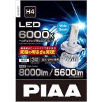 PIAA LEH220 LEDヘッドライト/フォグランプ 6000K Hi 8000lm/Lo 5600lm 12V/24V共用 45W H4 車検対応 3年保証 4960311062332