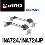INNO INA724JP【FJ】  サーフボード ラッチェットベルト イノー カーメイト【IN723後継】