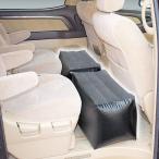 【在庫有り】クレトム CFD-2 ミニバン用スペースクッション 空気入れ付属 右別々で使える2個セット ブラック 車中泊 車内泊 長距離ドライブ アウトドア