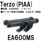PIAA EA600MS Smart балка для Attachment доска для серфинга * лыжи * сноуборд ( ремень / панель подушка каждый 2 шт. входит )