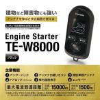 [ наличие иметь ] Carmate TE-W8000 [ корпус только ] зажигание Harness. продается отдельно..
