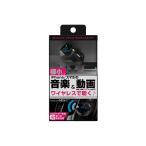 【お取り寄せ】カシムラ KD-212 Bluetooth FMトランスミッター フルバンド ブルートゥース バージョン5.0 スマホの音楽をカーナビ/カーオーディオで再生