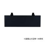 ジェットイノウエ JI-503806 サンバイザー大型車用 59x19cm 濃いめのブラックスモーク UVカット 取付クリップ強化 503801後継