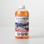キーパー技研 KeePer I-01  コーティング専門店のカーシャンプー あらゆる車に安心して使えるカーシャンプー700mL 4541464150017