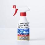 キーパー技研 I-06  鉄粉クリーナー ボディ用 塗装やコーティングを傷めず鉄粉除去 4541464150079
