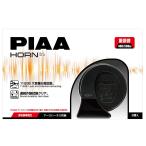 PIAA HO-13 スレンダーホーン 400Hz/500Hz ホーン2個セット 高音質 薄型 車検対応 12V ピア 交換用ホーン HO13 4960311050612