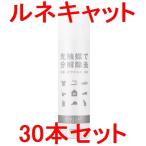 【180g 30本セット】ルネキャット 東芝マテリアル(RMA-03-180B) 180g【細菌や臭いも元から分解除去!】話題のスプレー型光触媒