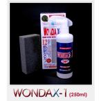 WONDAX-1/250ml ワンダックス ガラス質ボディ保護剤 これ一本でガラスコート！【新車やそれに近い車用】※大型車/1BOX1.5台分