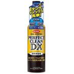 呉工業 2118 パーフェクトクリーンDX 燃料添加剤 ガソリン ディーゼル兼用 エンジン性能を大幅に回復 KURE 2118