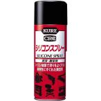 呉工業 1046 CRC シリコンスプレー 420mL 金属、ゴム、プラスチック、木、紙などさまざまな素材に使える、シリコーン系潤滑・離型剤 KURE 1046