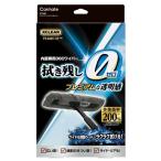 カーメイト C140 エクスクリア プレミアム 360ワイパー ラクラク拭ける 内窓用360ワイパー C-140