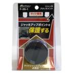大自工業 F-26-1 ジャッキアタッチメント ジャッキポイントをキズつけない サイドからジャッキアップの必需品 ジョイフル JF-237同一品 エナジーギア F26-1