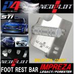 ne OP rotoNP71210 подставка под ноги балка NEO Impreza / Legacy / Forester NEW концепция спорт модель [NP71210]