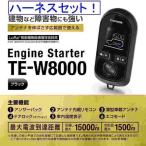  Carmate зажигание Hijet Truck H26.9~R3.12 S500P/S510P TE-W8000+TE105
