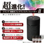 カーメイト L10004 ブラング 噴霧式フレグランスディフューザー2 ブラック 車用 エンジンONで自動噴射 芳香剤 L-10004 ( L10002 L-10002 後継 )
