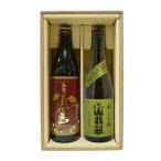 赤霧島と山翡翠
