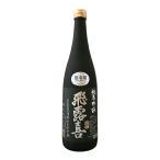 飛露喜純米吟醸黒ラベル720ml