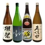 獺祭45・黒龍いっちょらい・八海山...