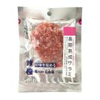 長期熟成サラミ18g×1袋≪包装のし不可≫【常温便でお届け】■3980■伍魚福