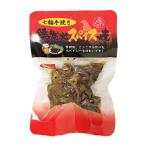 鶏炭火スパイス焼 ５０g×1袋≪包装のし不可≫【常温便でお届け】■3980■