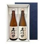 『久保田　千寿（吟醸