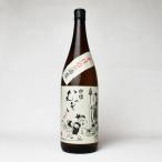 宇佐むぎ25度手仕込み1800ml
