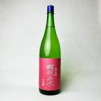 明鏡止水純米吟醸●常盤産山恵錦●1...