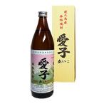 愛子25度900ml