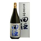 田酒純米大吟醸山廃1800mlクール代込