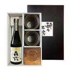 芋焼酎きろく720mlカップ付焼酎...