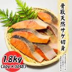 . брать натуральный кета порез .1.8kg (60g×30 порез ) лосось кета вакуум упаковка бесплатная доставка ребенок . брать порез . рефрижератор роза рефрижератор гурман ваш заказ 