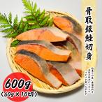 . брать кета порез .600g (60g×10 порез ).. жир езда хороший лосось кета вакуум упаковка бесплатная доставка ребенок . брать порез . рефрижератор роза рефрижератор гурман ваш заказ 