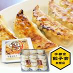 ショッピングギョーザ 特製肉餃子(1箱24個入)