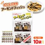  миндаль рыба 48g (6g×8 пакет )×10 комплект шт упаковка школа . еда небольшое количество . кальций закуска железо Fuji sawa еда .. маленький рыба ..[ миндаль рыба ] SJ. покупка 