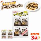  миндаль рыба 48g(6g×8 пакет )×3 комплект шт упаковка школа . еда небольшое количество . кальций закуска железо Fuji sawa еда .. маленький рыба . высушенный [ миндаль рыба ] JC. покупка 