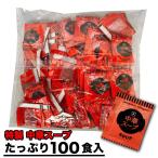 インスタント 中華スープ 4.2g×100食 