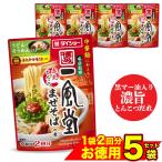 名店監修シリーズ 一風堂 赤丸とん�