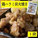 ke-o- промышленность курица - lami уголь огонь жарение 500g - lami уголь огонь жарение замороженные продукты для бизнеса гарнир .. мясо редкий часть закуска yakiniku .. данный жарение предмет плита [ курица - lami уголь огонь жарение ] SC