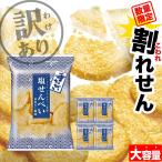 [ ограниченное количество ] золотой .. рука ... соль рисовые крекеры 200g 5 пакет комплект non fly ...... трещина . моти кондитерские изделия есть перевод трещина .. добродетель для . сделка [ рука другой рисовые крекеры ] SI. покупка 