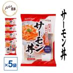  папа .. простой salmon фарфоровая пиала 40g×2 еда входить 5 пакет комплект рефрижератор salmon .. фарфоровая пиала Special производства соус морепродукты .... замороженные продукты морской f-z[ salmon фарфоровая пиала ] SC
